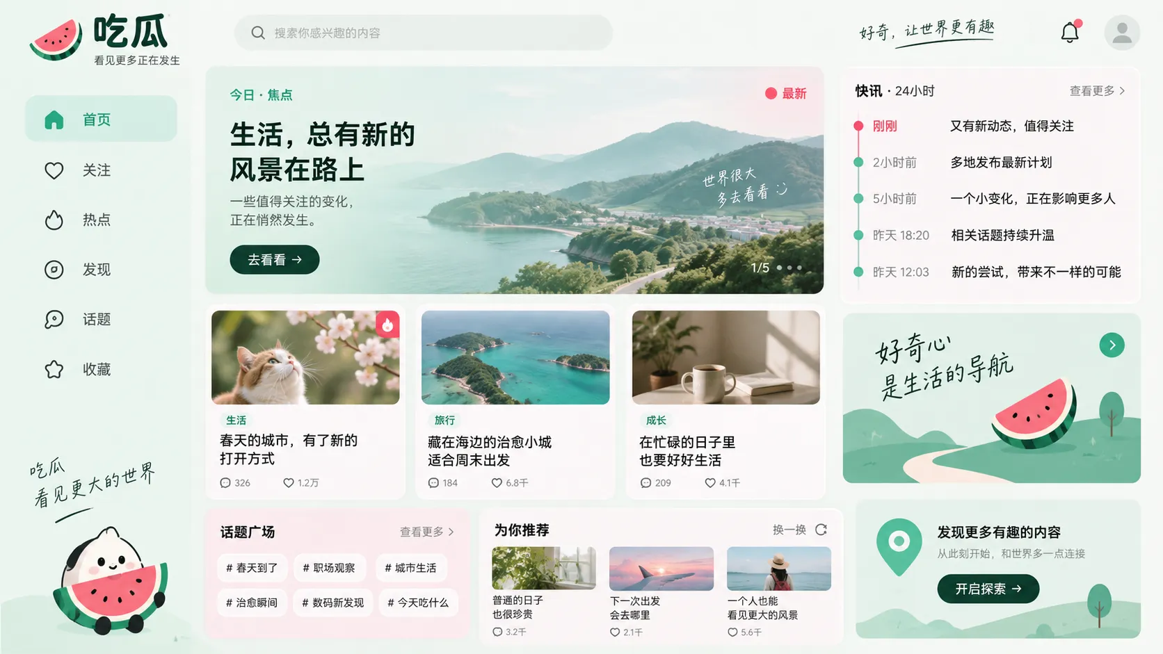 多平台同文不等于多来源相关内容配图